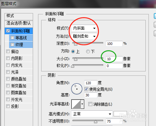 如何使用PS做出斜面图形