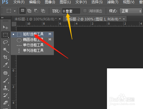 如何使用PS做出斜面图形