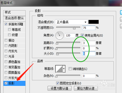 如何使用PS做出斜面图形