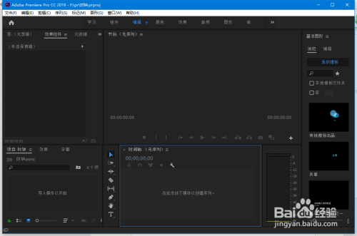 如何使用PR做出时钟式擦除效果