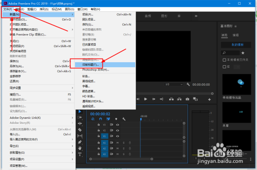 如何使用PR做出时钟式擦除效果