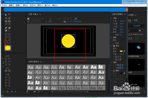 如何使用PR做出时钟式擦除效果