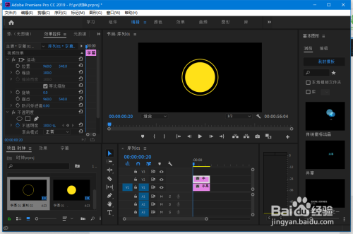 如何使用PR做出时钟式擦除效果