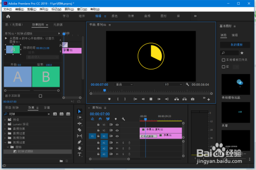 如何使用PR做出时钟式擦除效果