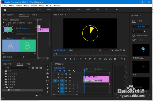 如何使用PR做出时钟式擦除效果
