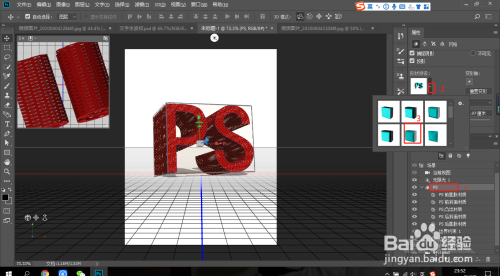 如何使用ps制作3D立体文字