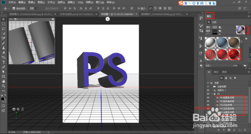 如何使用ps制作3D立体文字
