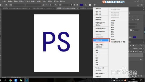 如何使用ps制作3D立体文字