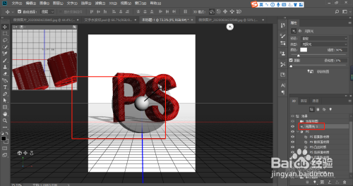如何使用ps制作3D立体文字