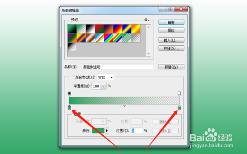 如何在PS中增加渐变图层