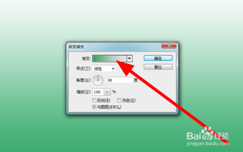 如何在PS中增加渐变图层