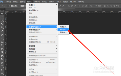 如何在PS中增加渐变图层