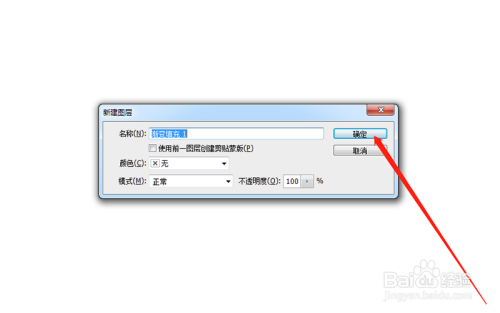 如何在PS中增加渐变图层