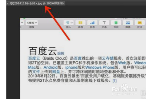 如何使用PS把字变模糊