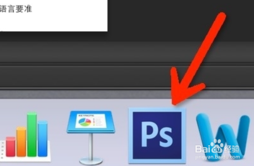 如何使用PS把字变模糊