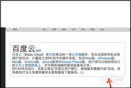 如何使用PS把字变模糊