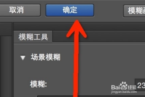 如何使用PS把字变模糊