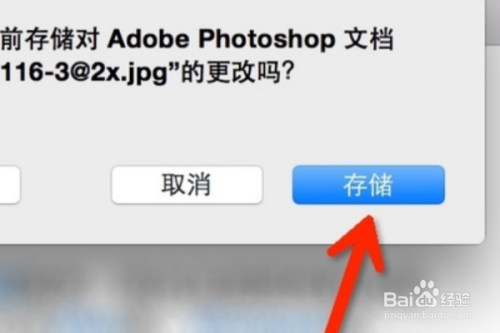 如何使用PS把字变模糊