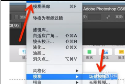 如何使用PS把字变模糊