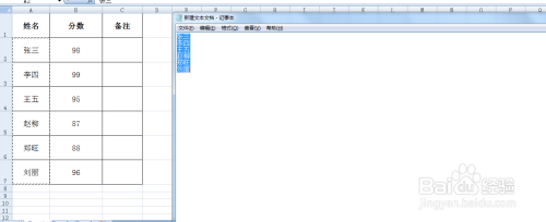 excle表格如何根据姓名来排序