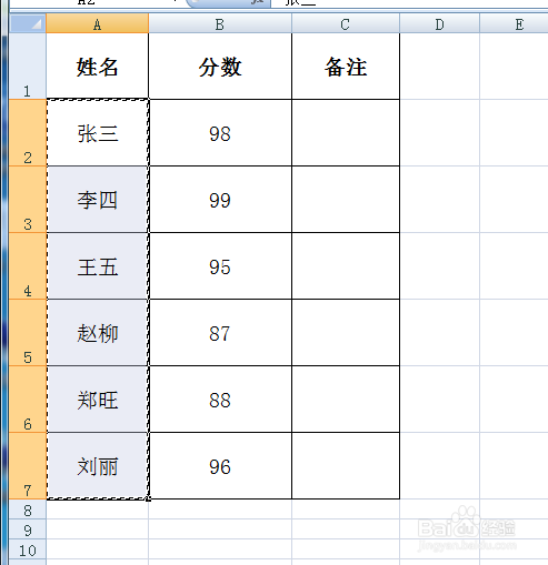 excle表格如何根据姓名来排序