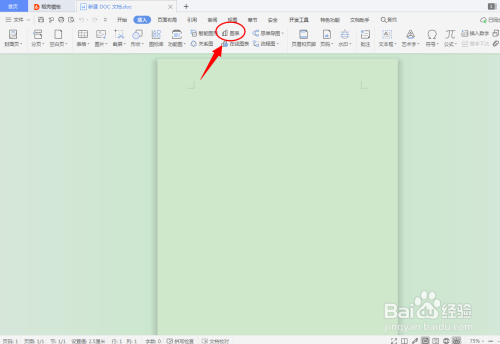 DOC文档怎么添加面积图