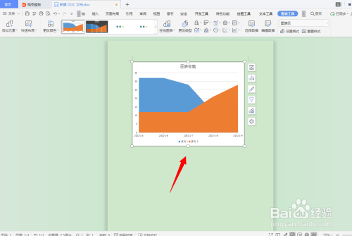 DOC文档怎么添加面积图