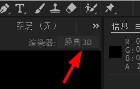 AE怎么使用3D图层