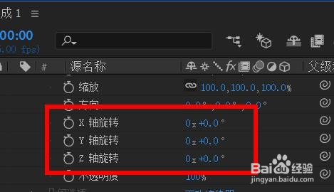 AE怎么使用3D图层