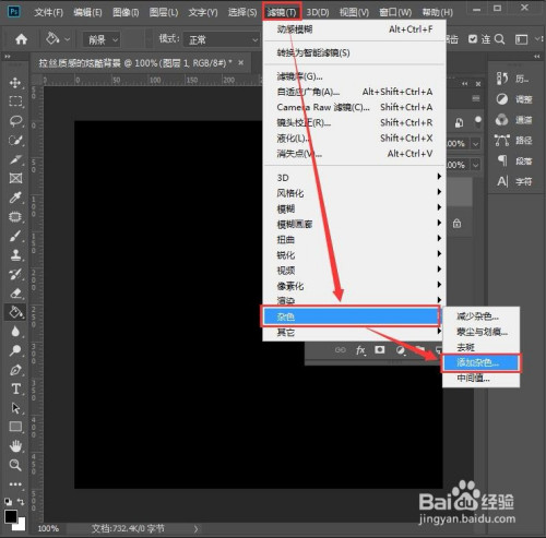 ps如何制作拉丝质感的背景