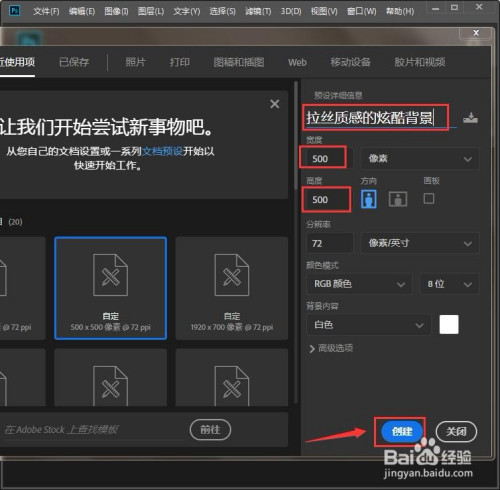 ps如何制作拉丝质感的背景
