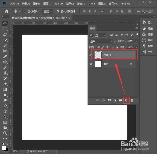 ps如何制作拉丝质感的背景