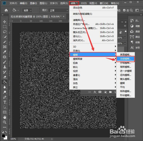 ps如何制作拉丝质感的背景
