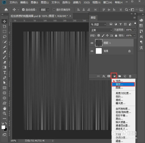 ps如何制作拉丝质感的背景