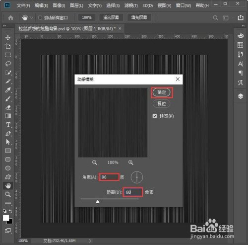 ps如何制作拉丝质感的背景