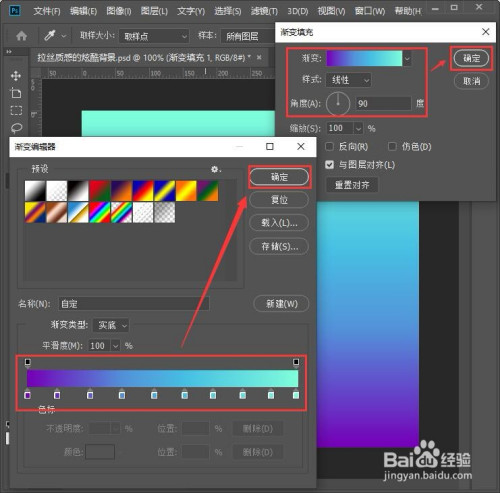 ps如何制作拉丝质感的背景