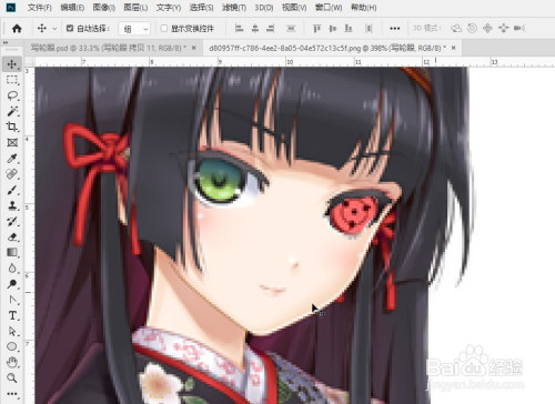 ps如何给人物换眼