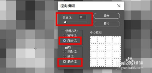 PS如何制作科技感背景图