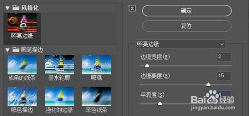 PS如何制作科技感背景图
