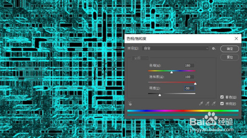 PS如何制作科技感背景图