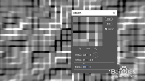 PS如何制作科技感背景图