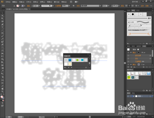 Ai怎么制作烟气文字特效