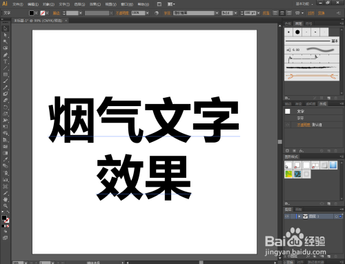 Ai怎么制作烟气文字特效