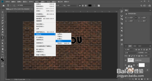 如何使用PS做出会发光的文字