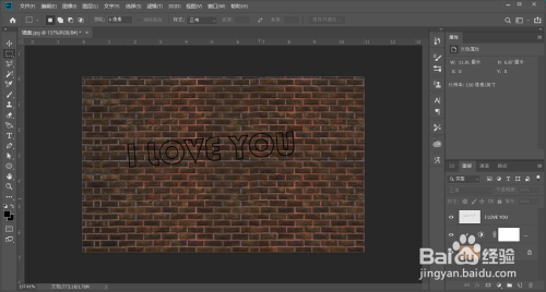 如何使用PS做出会发光的文字