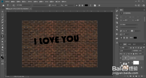 如何使用PS做出会发光的文字