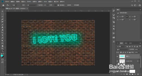 如何使用PS做出会发光的文字