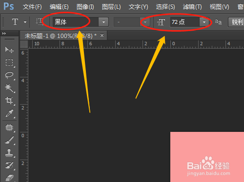 PS彩虹字效果怎么做