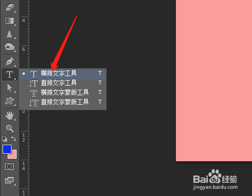 PS彩虹字效果怎么做