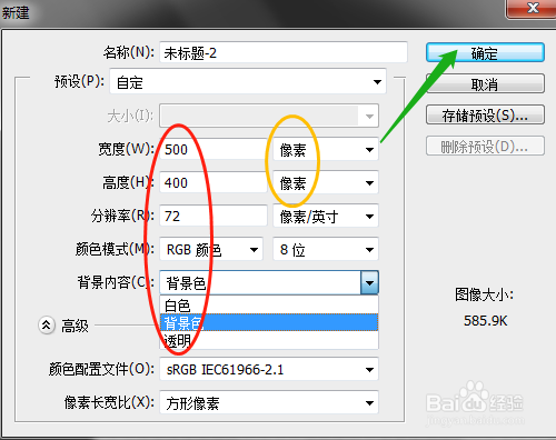PS彩虹字效果怎么做